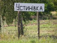 Устинівка з panoramio.com