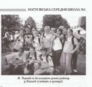 Історія  Матусіва