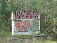 Артема з panoramio.com