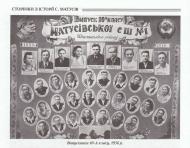 Історія  Матусіва