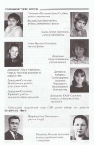 Історія  Матусіва