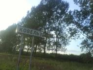 Колодяжне з panoramio.com