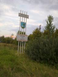 Батьово з panoramio.com