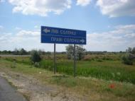 Кардашинка з panoramio.com