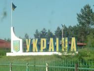 Старовойтове з panoramio.com