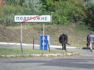 Подорожнє з panoramio.com