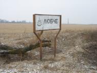 Любче з panoramio.com