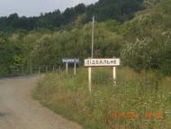 Байраки з panoramio.com