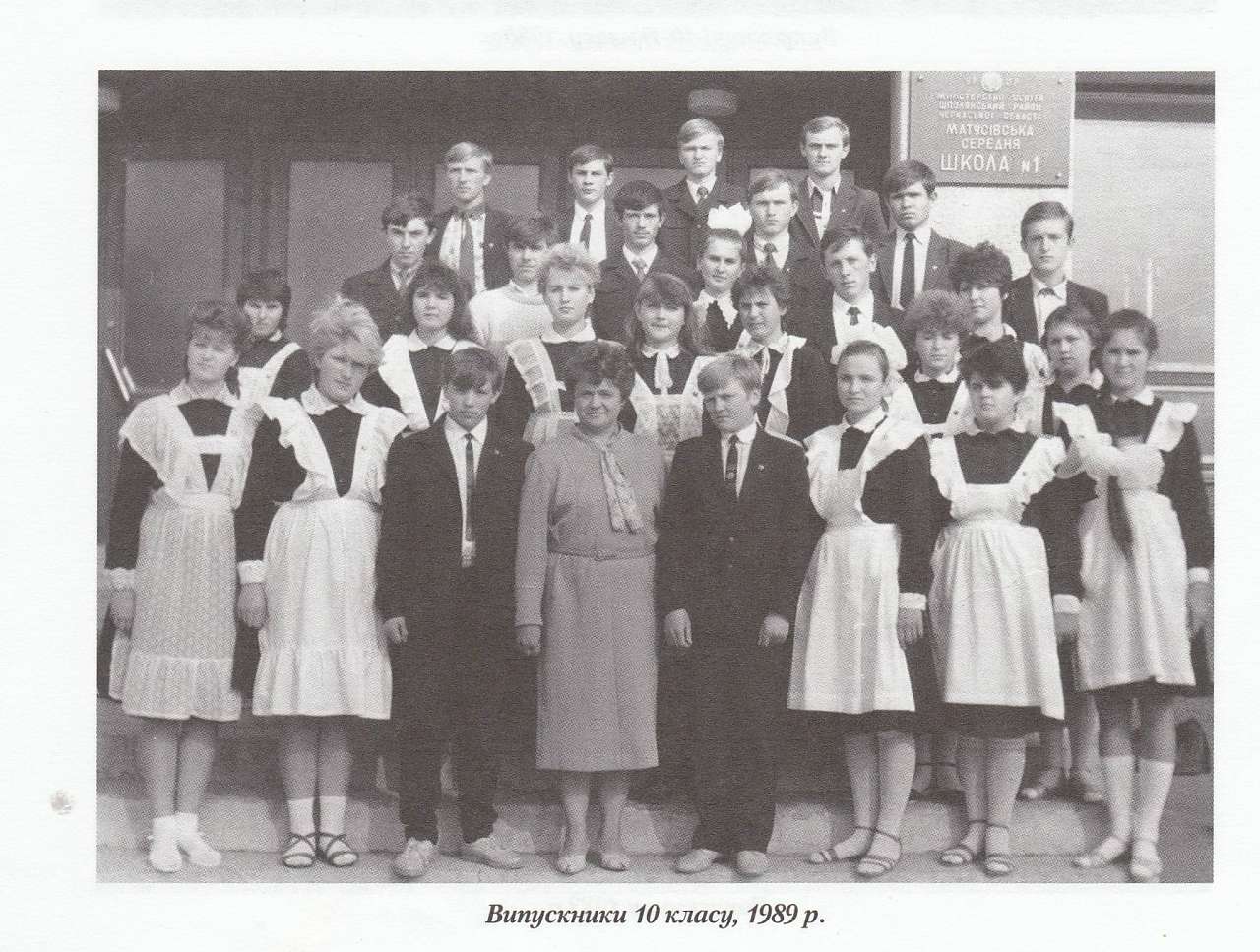 Історія  Матусіва - Матусов