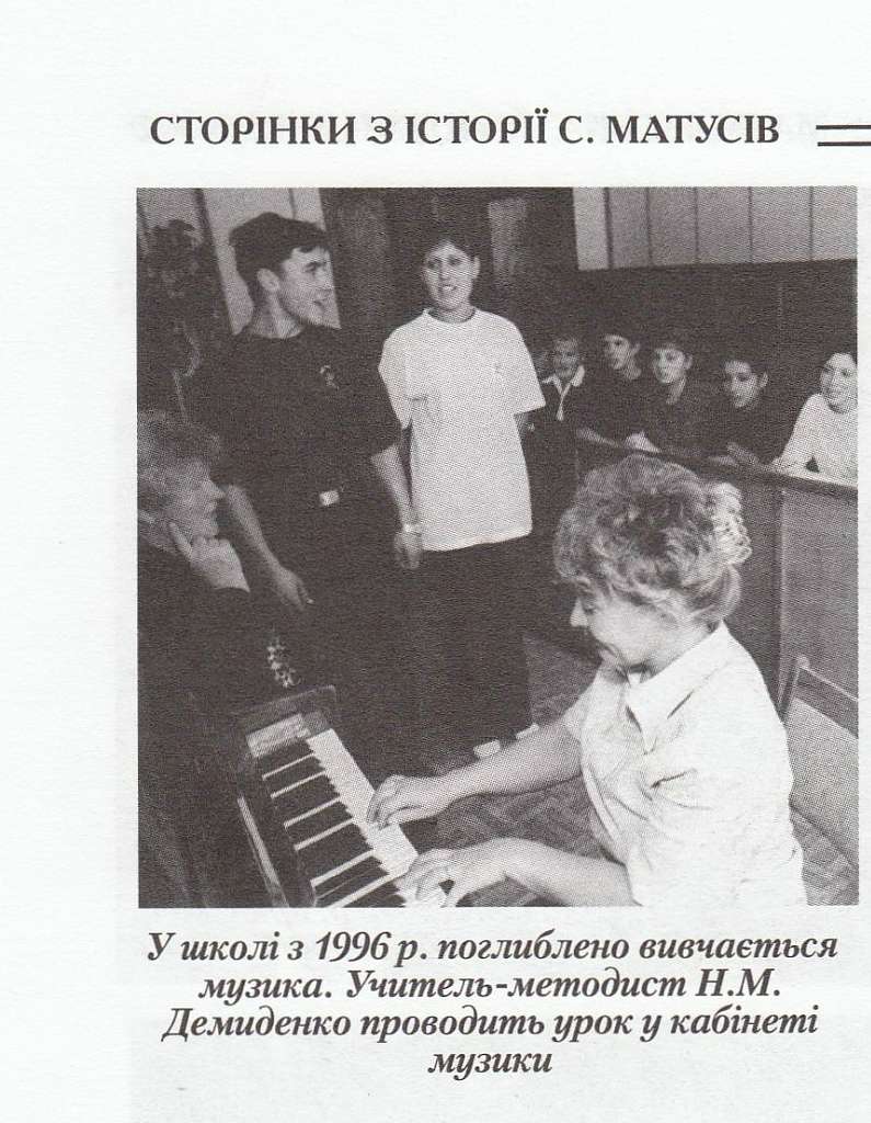 Історія  Матусіва - Матусов