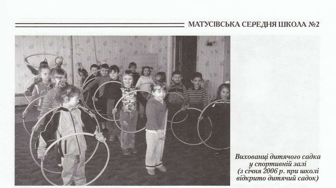 Історія  Матусіва - Матусів