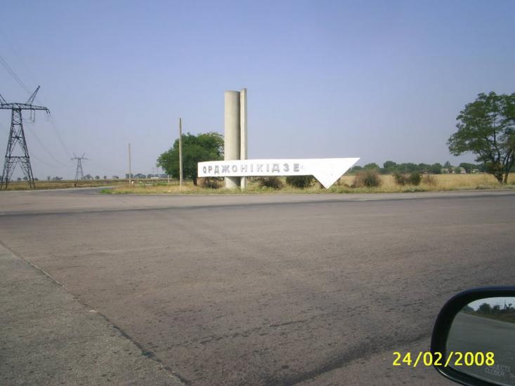 Чортомлик з panoramio.com - Чертомлык