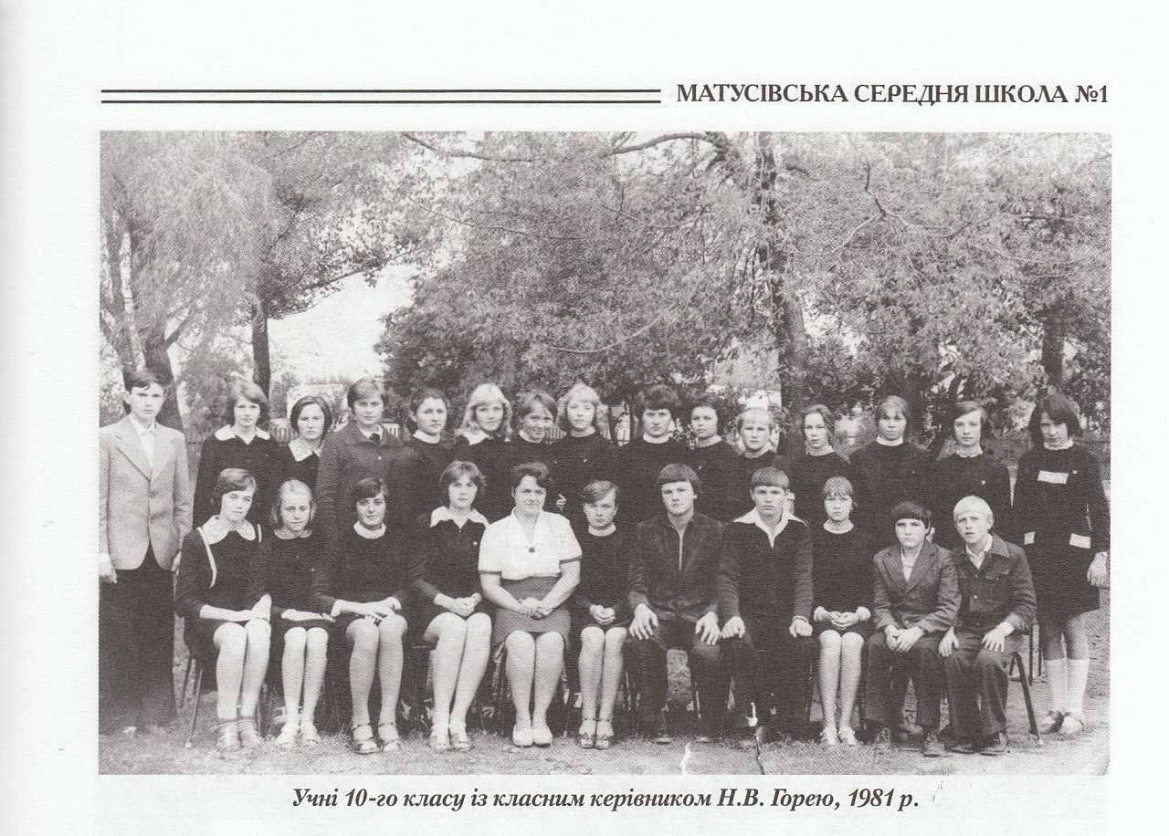 Історія  Матусіва - Матусів