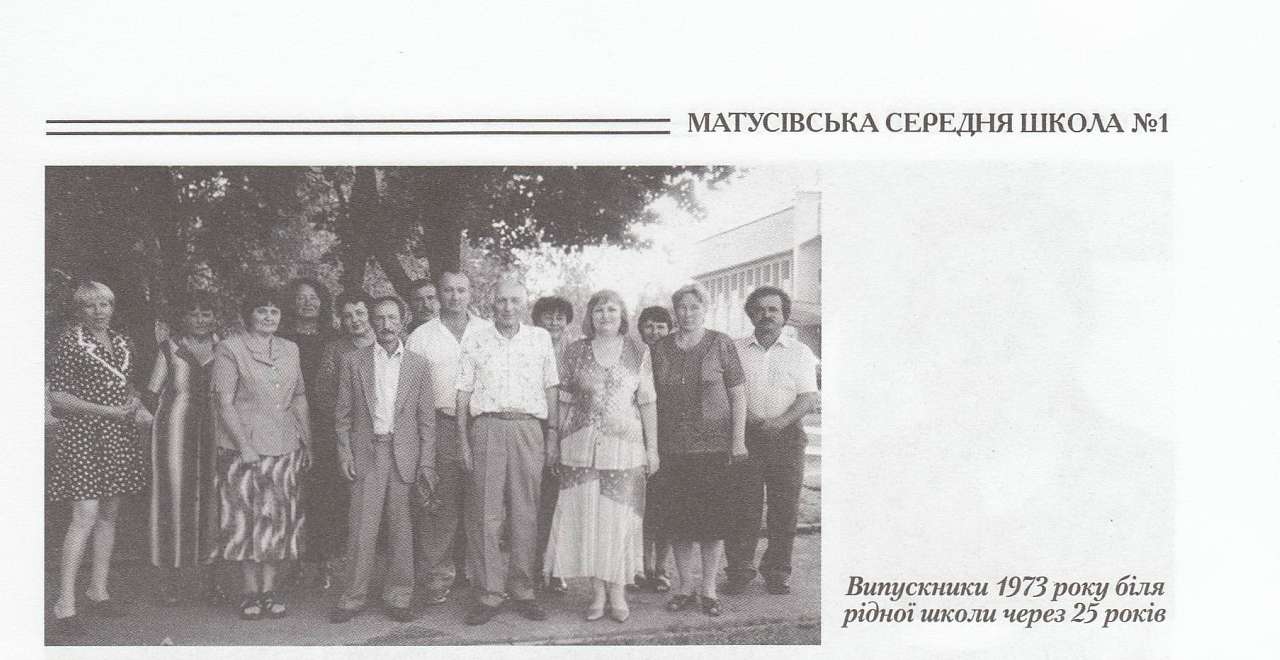 Історія  Матусіва - Матусів