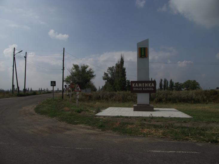 Кам'янка з panoramio.com - Кам'янка