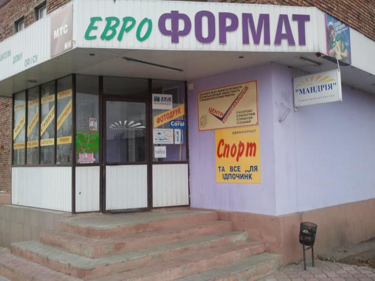 Вовчанськ з panoramio.com - Волчанск