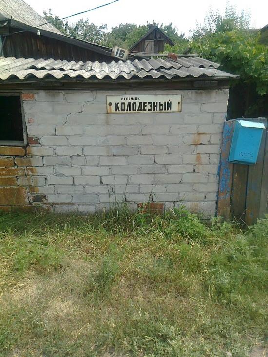 Желанне з panoramio.com - Желанное
