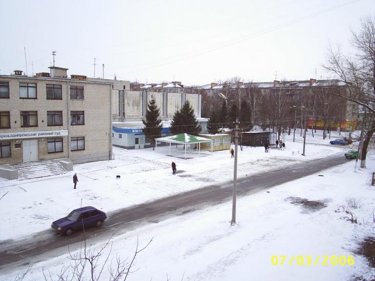 Верхньодніпровськ з panoramio.com - Верхнеднепровск