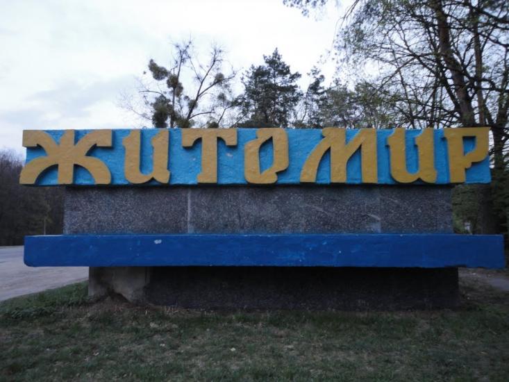 Довжик з panoramio.com - Довжик