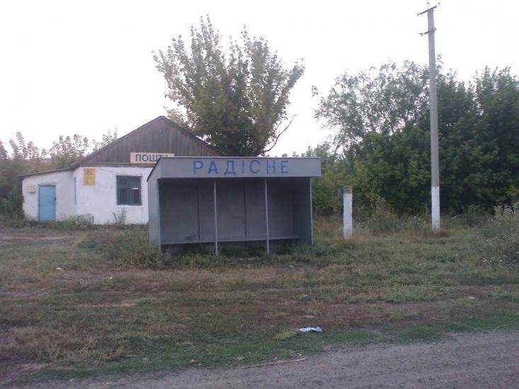 Радісне з panoramio.com - Радісне