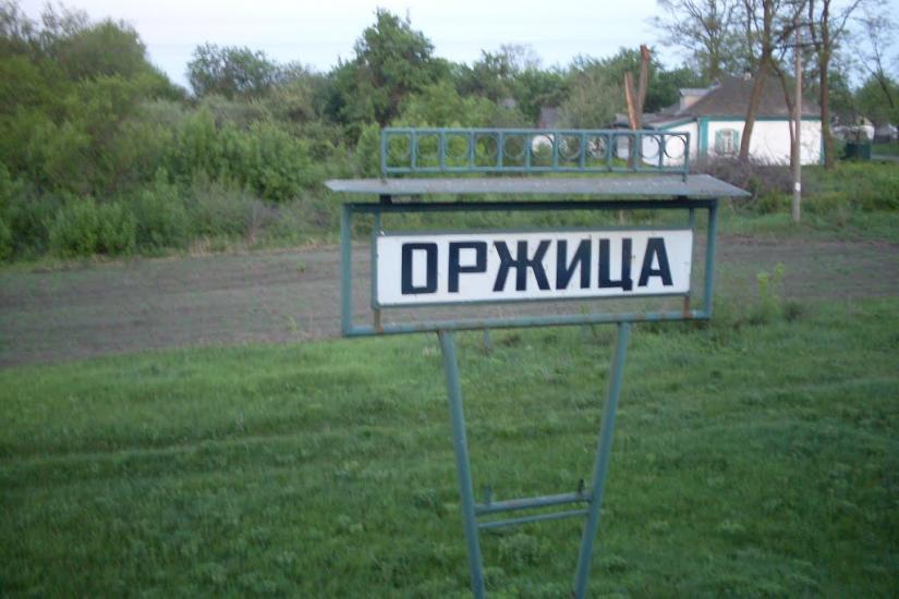 Слободо-Петрівка з panoramio.com - Слободо-Петровка