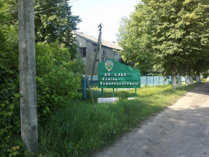 Камінь-Каширський з panoramio.com - Камінь-Каширський