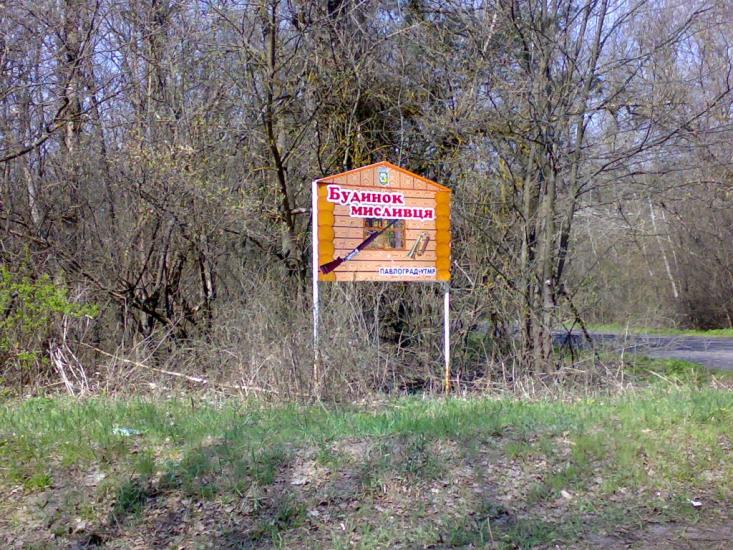 Кочережки з panoramio.com - Кочережки