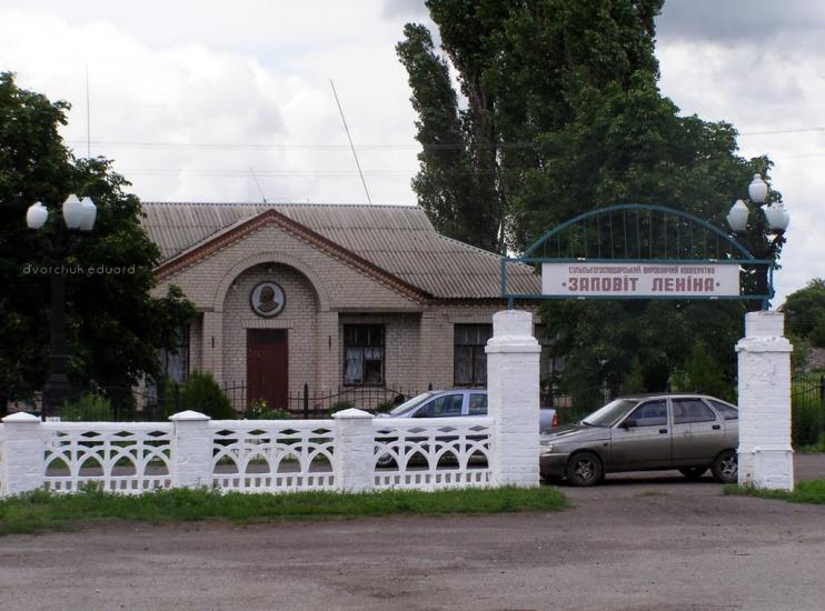 Перещепине з panoramio.com - Перещепине