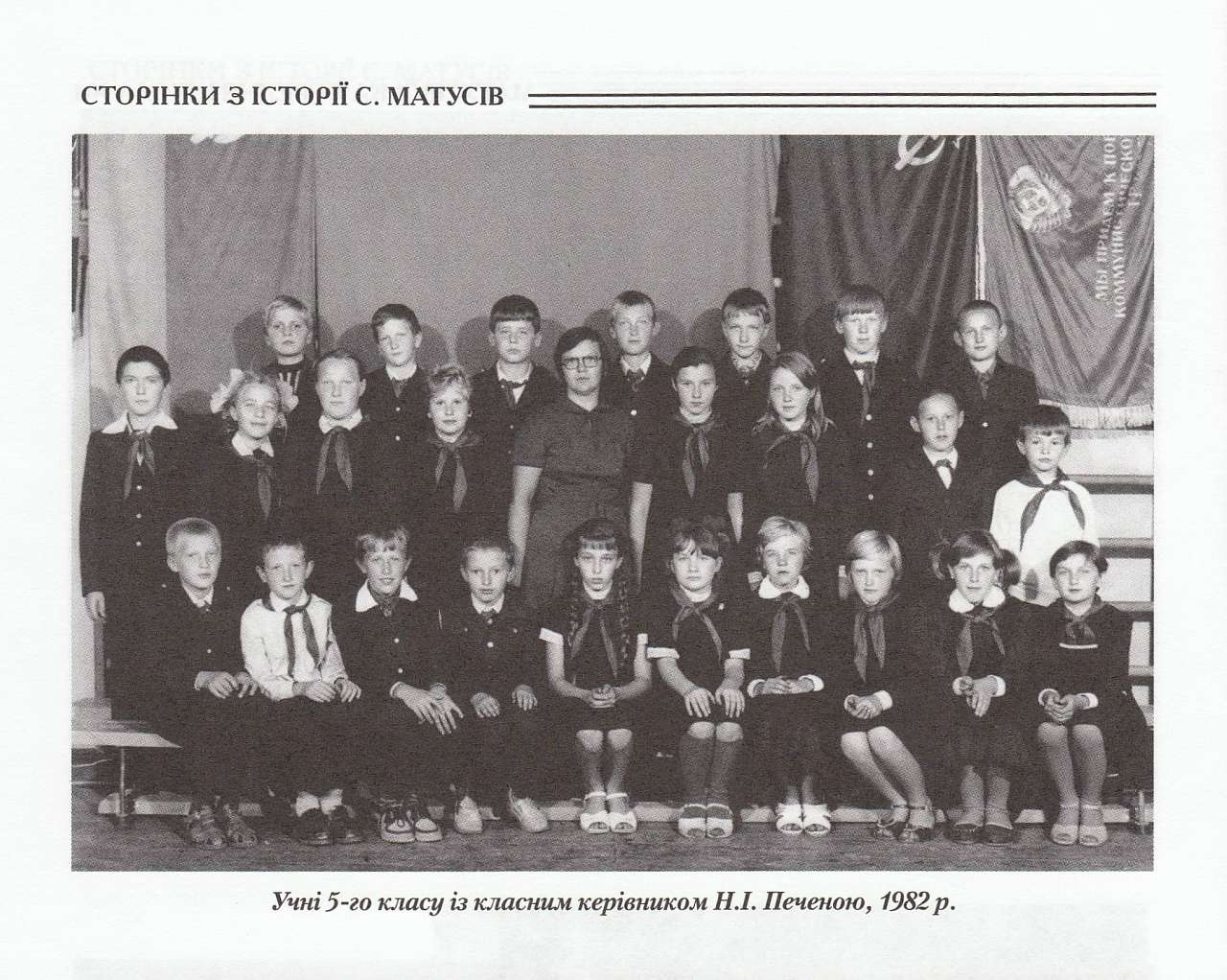 Історія  Матусіва - Матусів