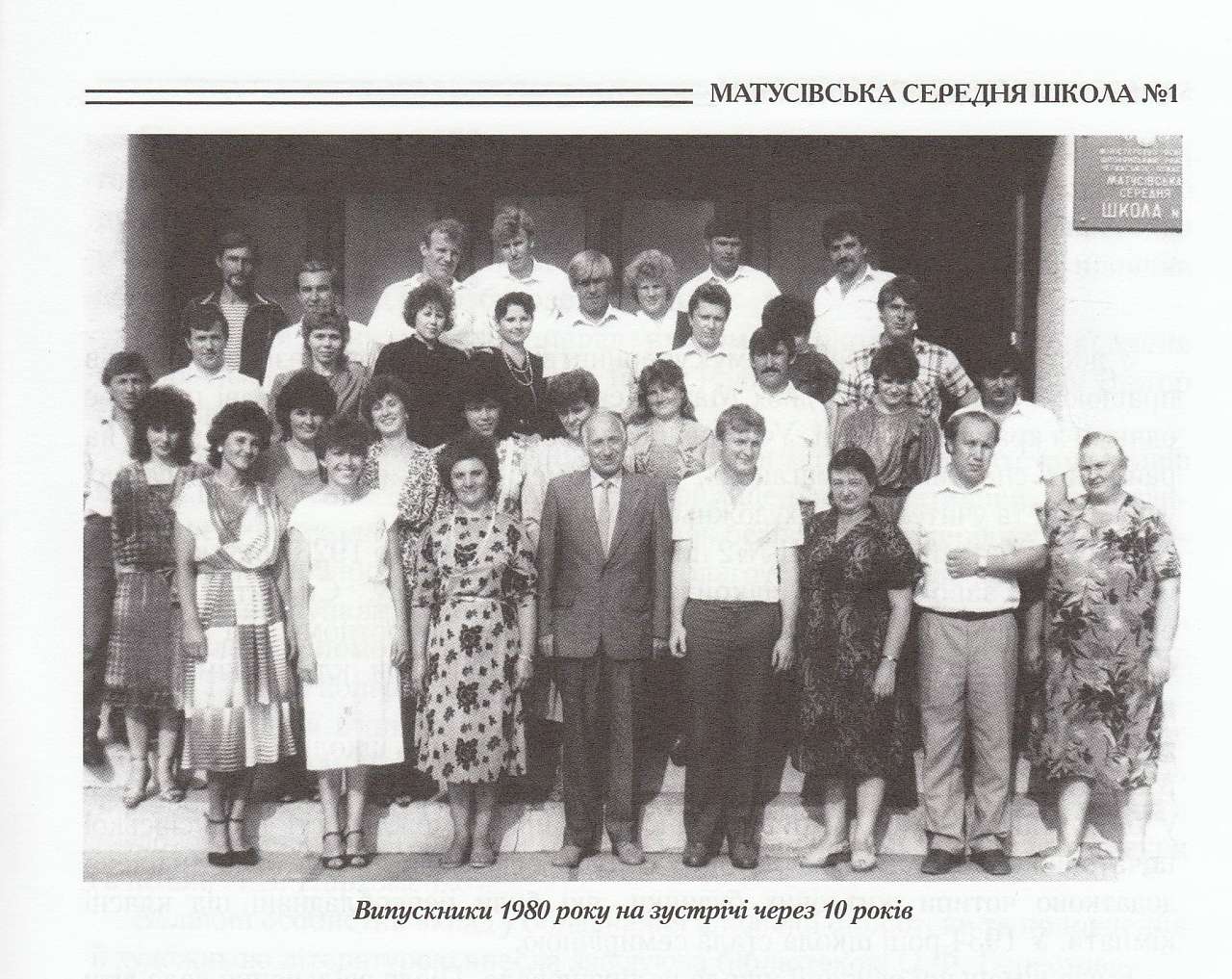 Історія  Матусіва - Matusiv
