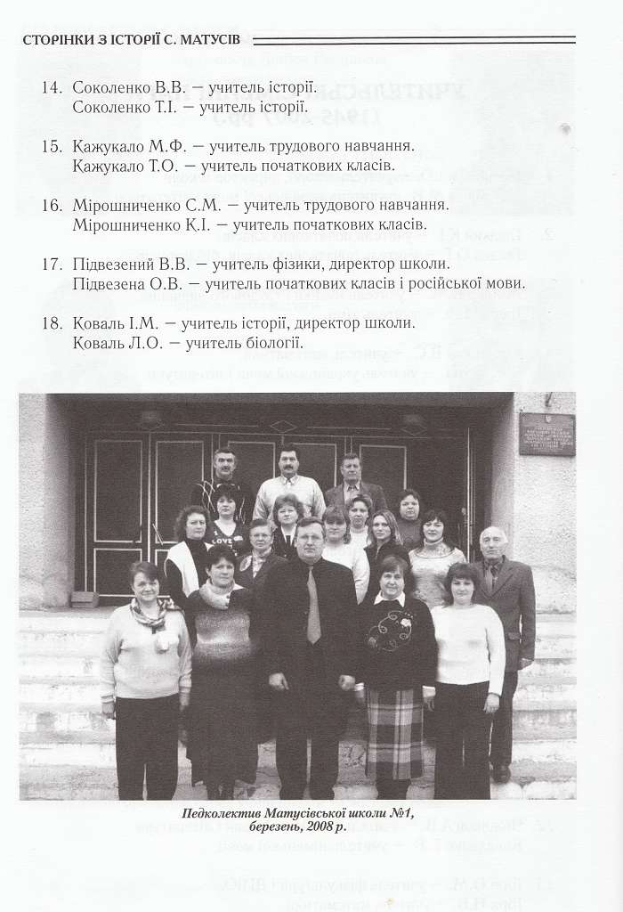 Історія  Матусіва - Матусів