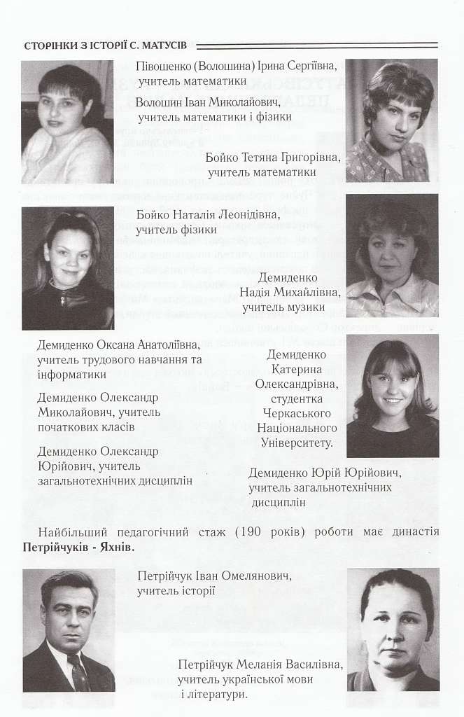 Історія  Матусіва - Матусів