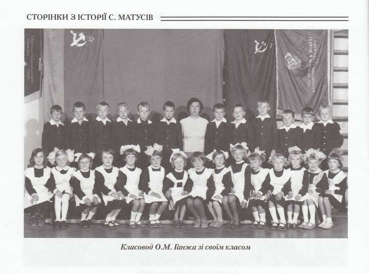 Історія  Матусіва - Матусов