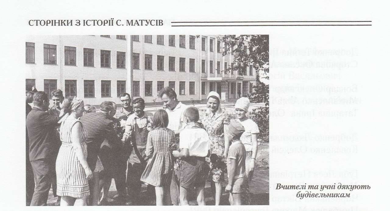 Історія  Матусіва - Матусов
