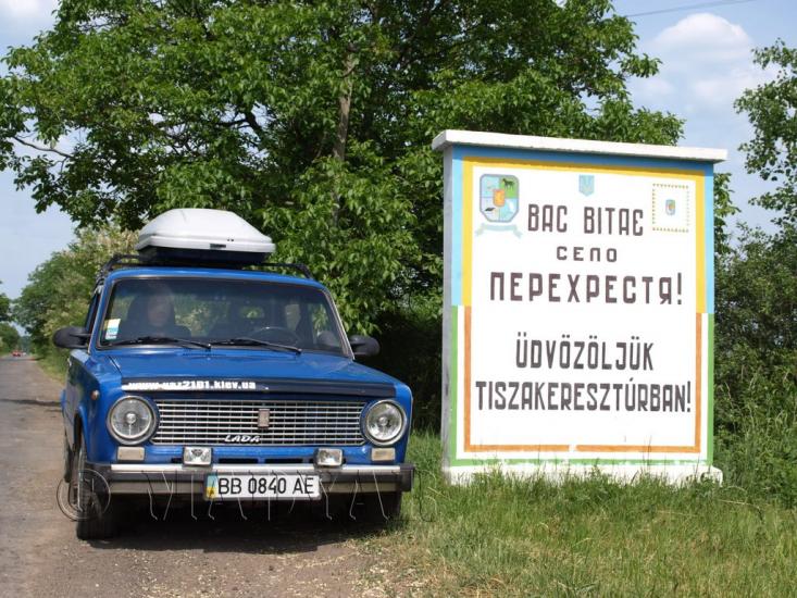 Вилок з panoramio.com - Вилок