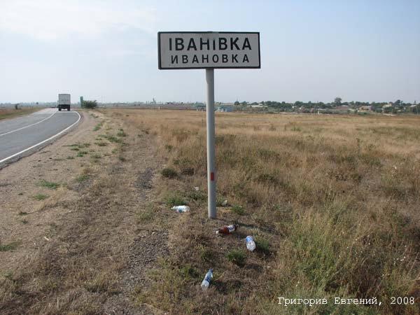 Фрунзе з panoramio.com - Фрунзе