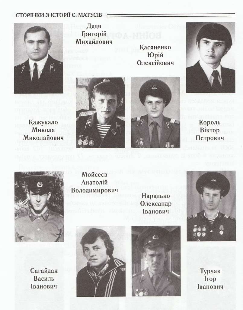 Історія  Матусіва - Матусов