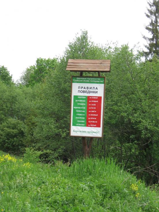 Климець з panoramio.com - Климець