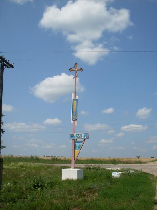 Мелешків з panoramio.com - Мелешків