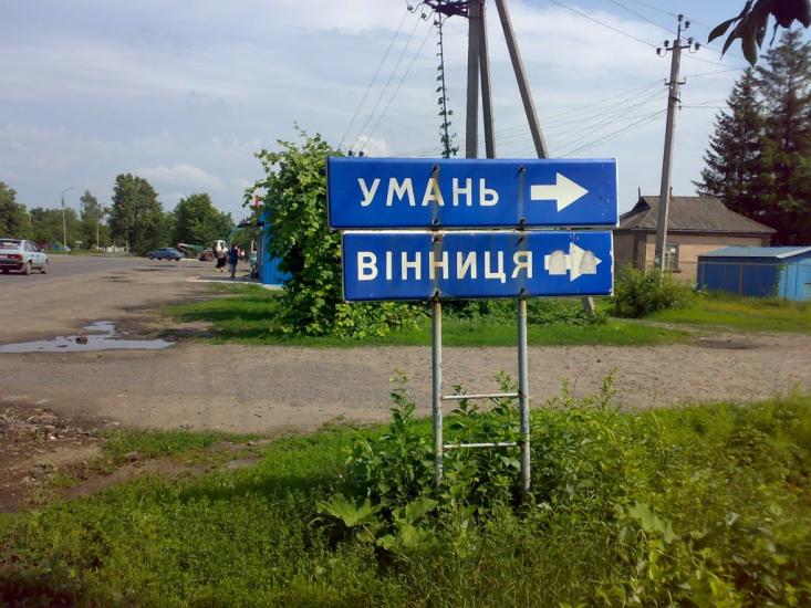 Христинівка з panoramio.com - Христиновка