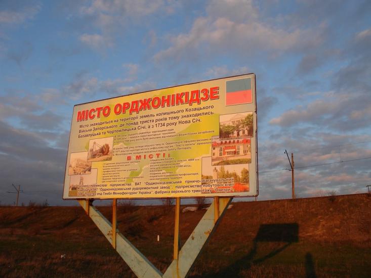 Чортомлик з panoramio.com - Чертомлык