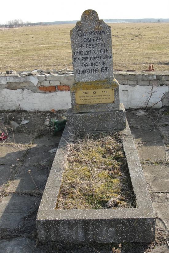 Четвертня з panoramio.com - Четвертня