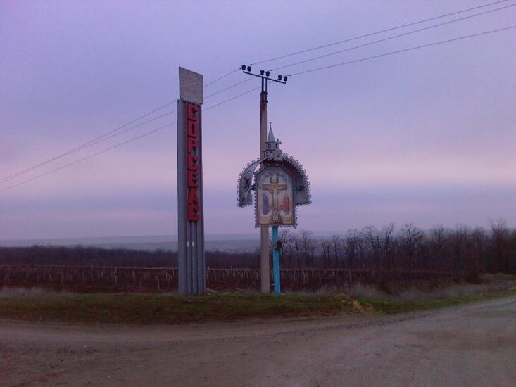 Міняйлівка з panoramio.com - Міняйлівка