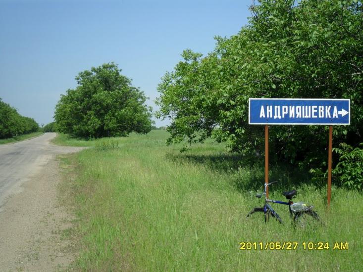 Лучинське з panoramio.com - Лучинское