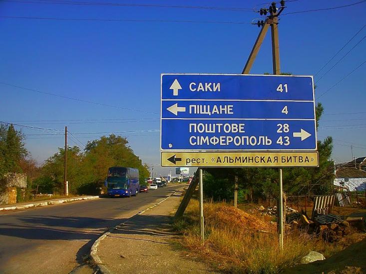 Розсадне з panoramio.com - Rozsadne