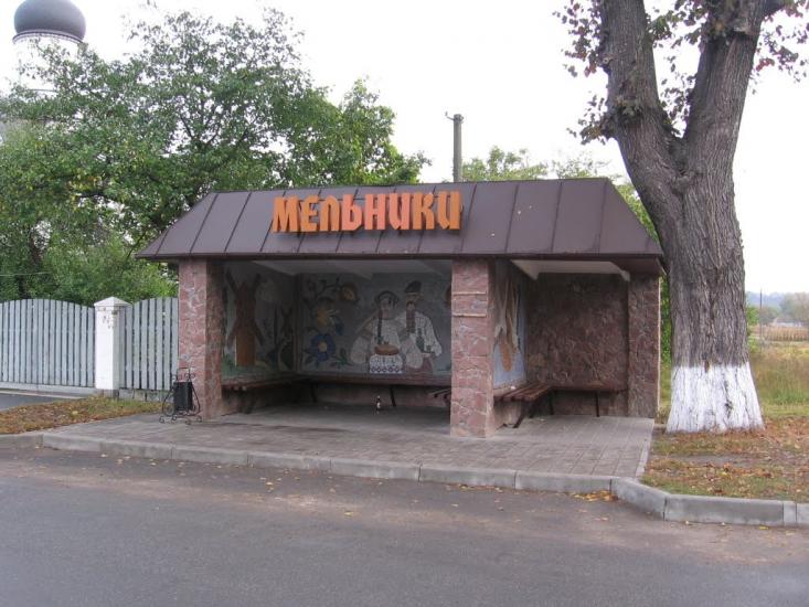 Мельники з panoramio.com - Мельники
