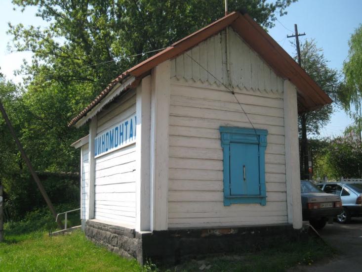Ромни з panoramio.com - Ромни