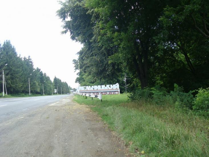 Копистин з panoramio.com - Копыстин