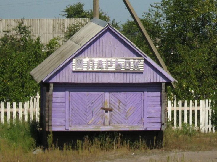 Гірники з panoramio.com - Гірники