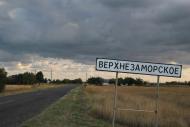Верхньозаморське з panoramio.com